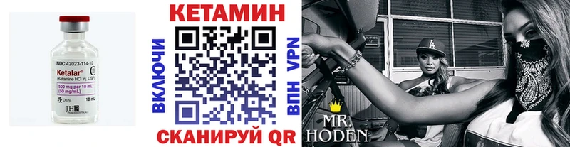 Кетамин VHQ  Пустошка 