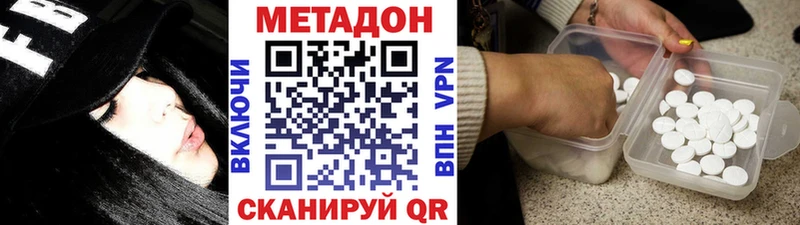 МЕТАДОН methadone  Пустошка 